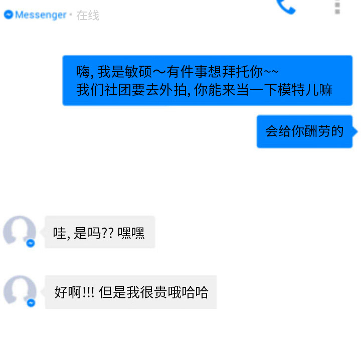《情爱记事NEXT》漫画 第29章
