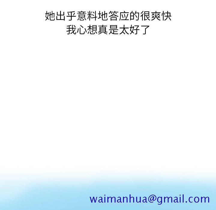 《情爱记事NEXT》漫画 第29章