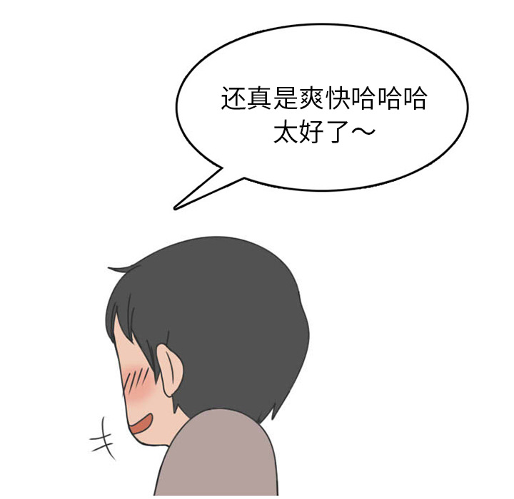 《情爱记事NEXT》漫画 第29章