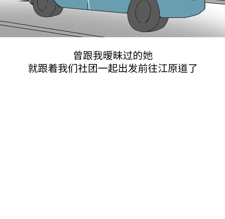 《情爱记事NEXT》漫画 第29章