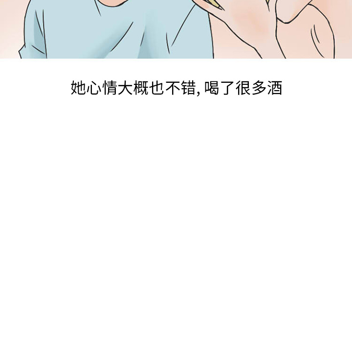 《情爱记事NEXT》漫画 第29章