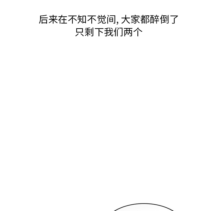 《情爱记事NEXT》漫画 第29章