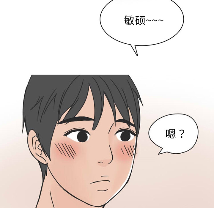 《情爱记事NEXT》漫画 第29章