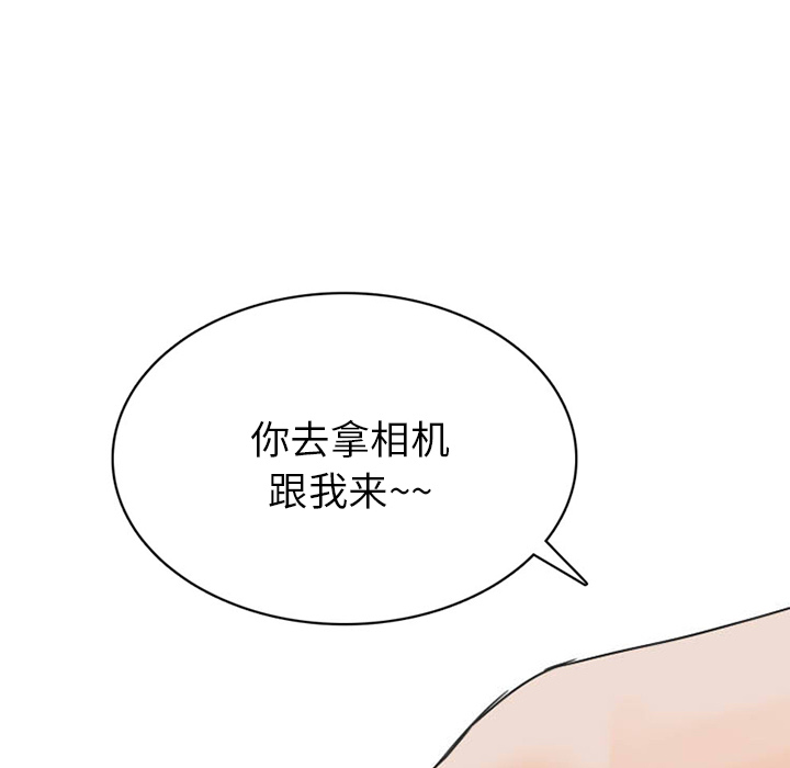 《情爱记事NEXT》漫画 第29章