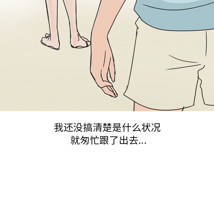 《情爱记事NEXT》漫画 第29章