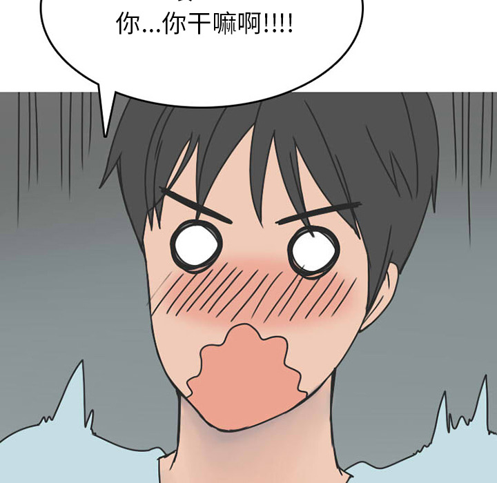 《情爱记事NEXT》漫画 第29章