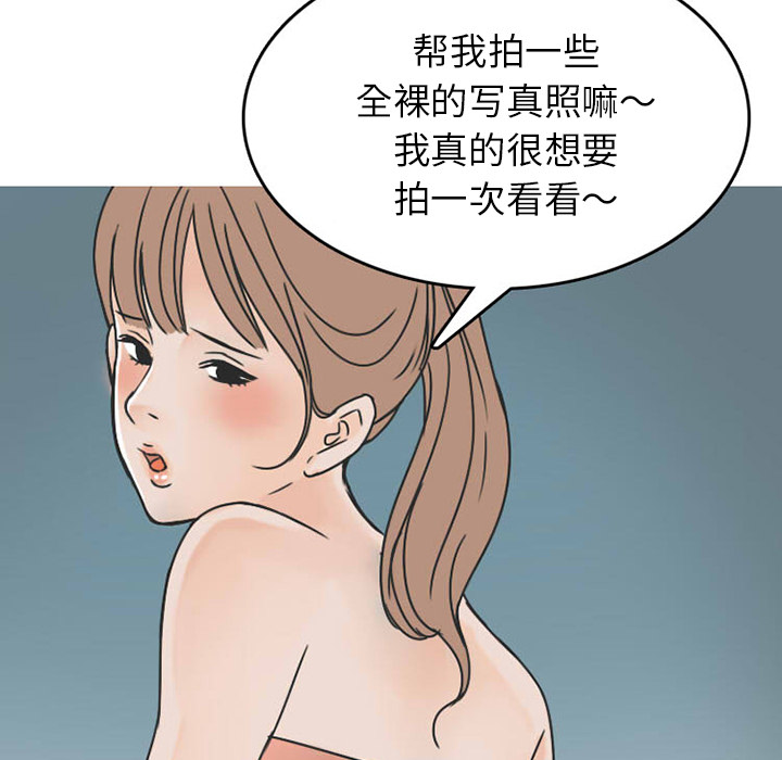 《情爱记事NEXT》漫画 第29章