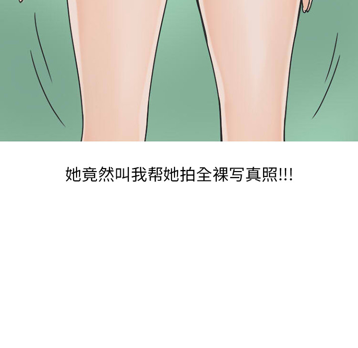 《情爱记事NEXT》漫画 第29章