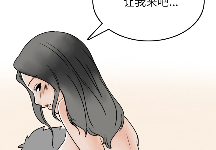 《情爱记事NEXT》漫画 第3章