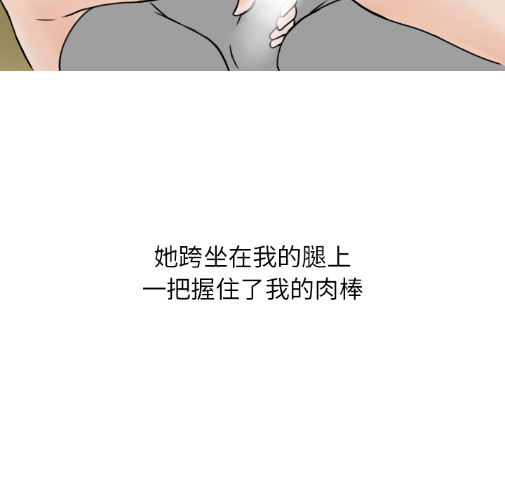 《情爱记事NEXT》漫画 第3章