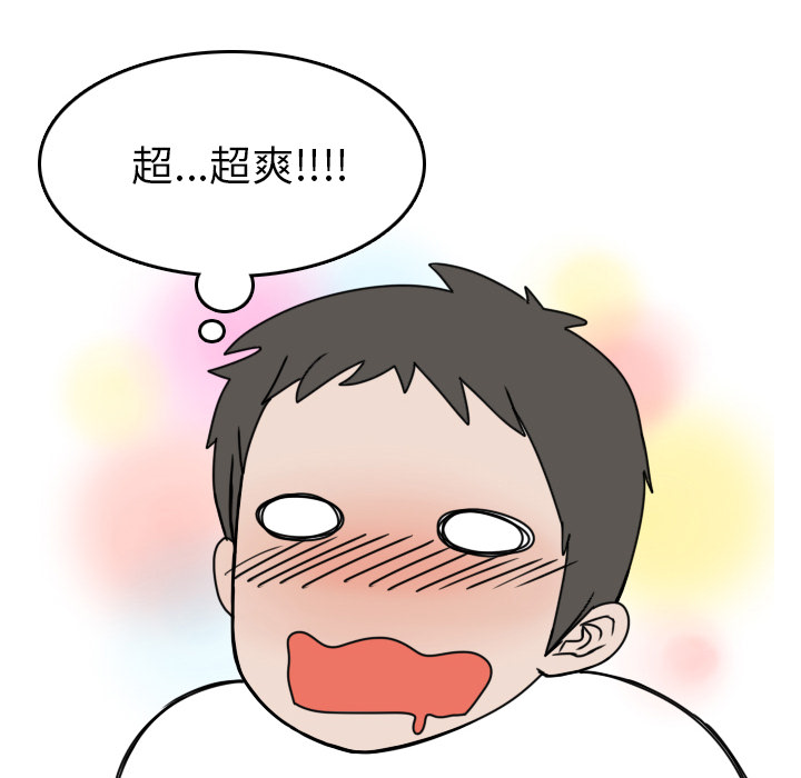 《情爱记事NEXT》漫画 第3章