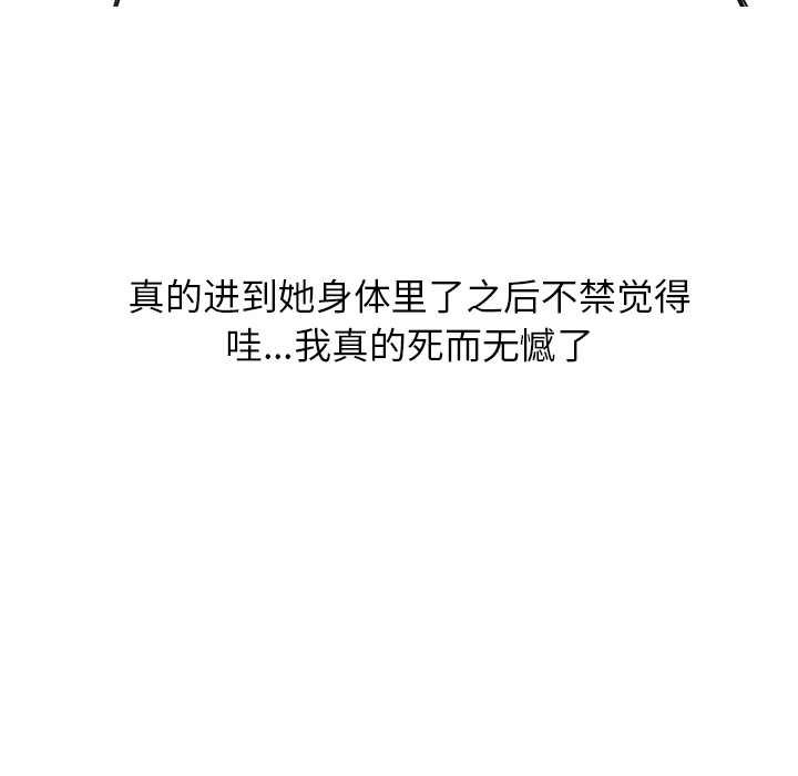 《情爱记事NEXT》漫画 第3章