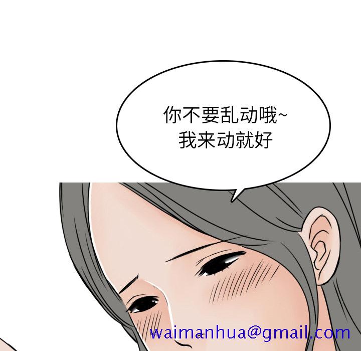 《情爱记事NEXT》漫画 第3章