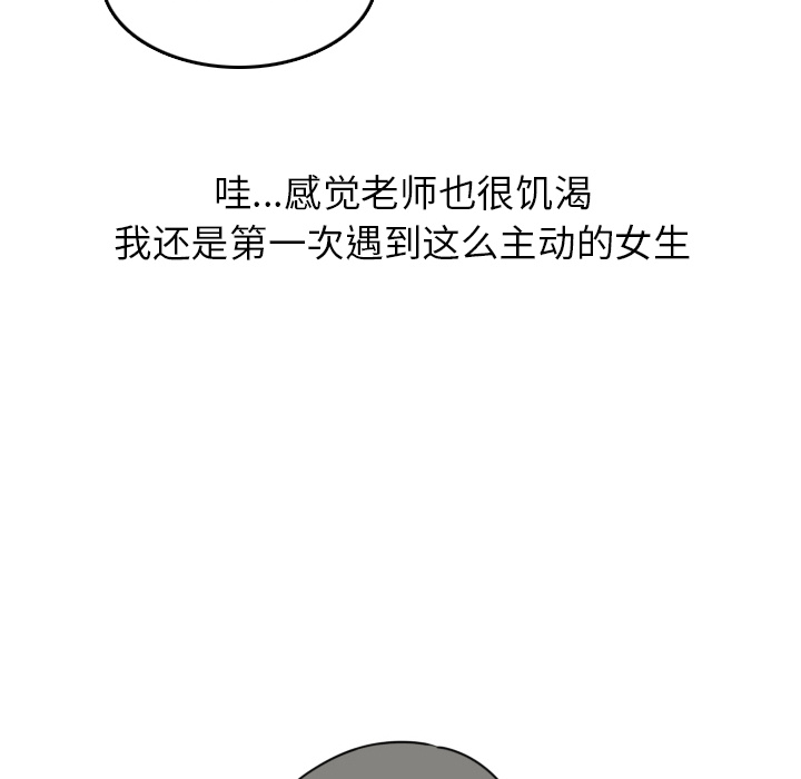 《情爱记事NEXT》漫画 第3章