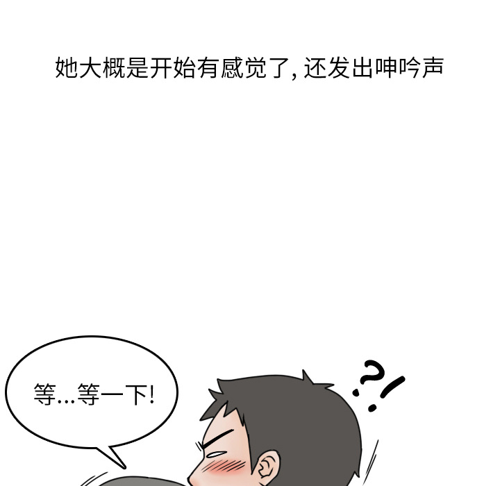 《情爱记事NEXT》漫画 第3章