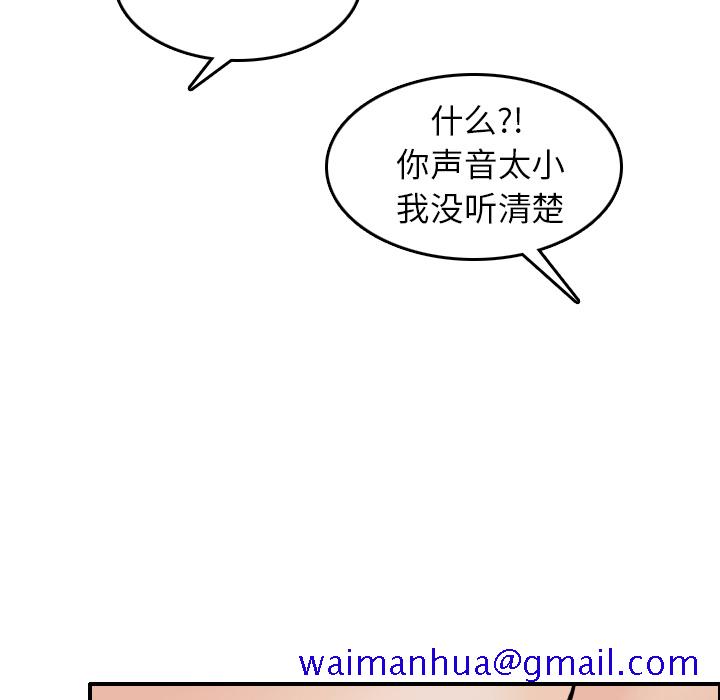 《情爱记事NEXT》漫画 第3章