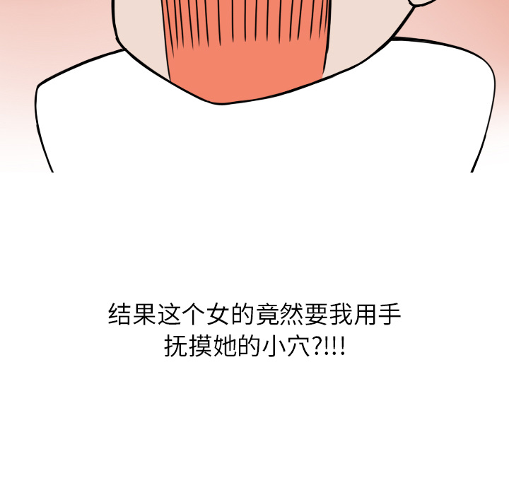 《情爱记事NEXT》漫画 第3章