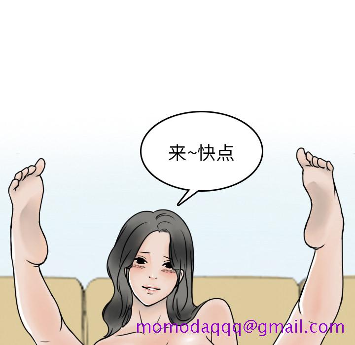 《情爱记事NEXT》漫画 第3章