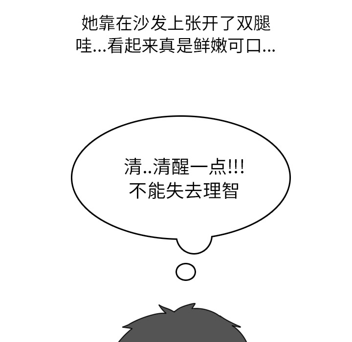 《情爱记事NEXT》漫画 第3章