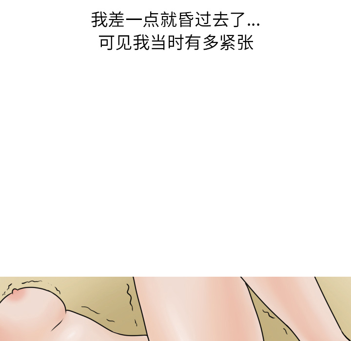 《情爱记事NEXT》漫画 第3章