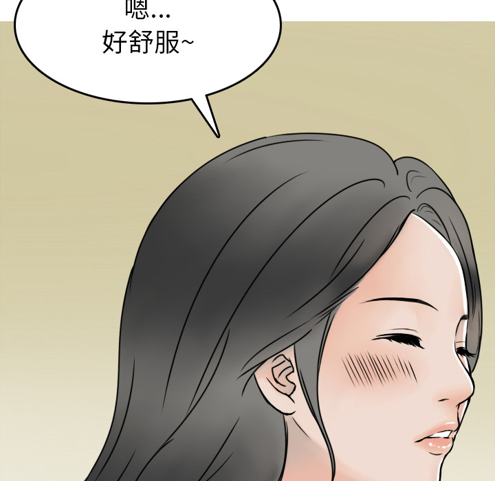 《情爱记事NEXT》漫画 第3章
