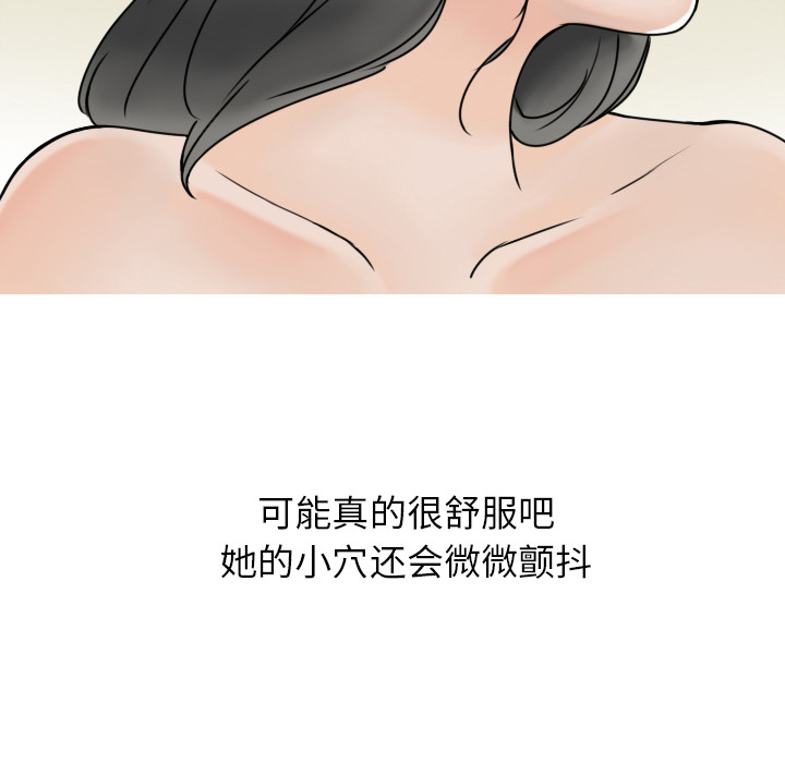 《情爱记事NEXT》漫画 第3章