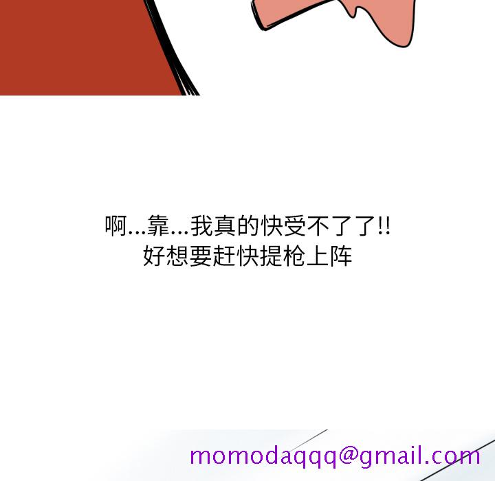 《情爱记事NEXT》漫画 第3章