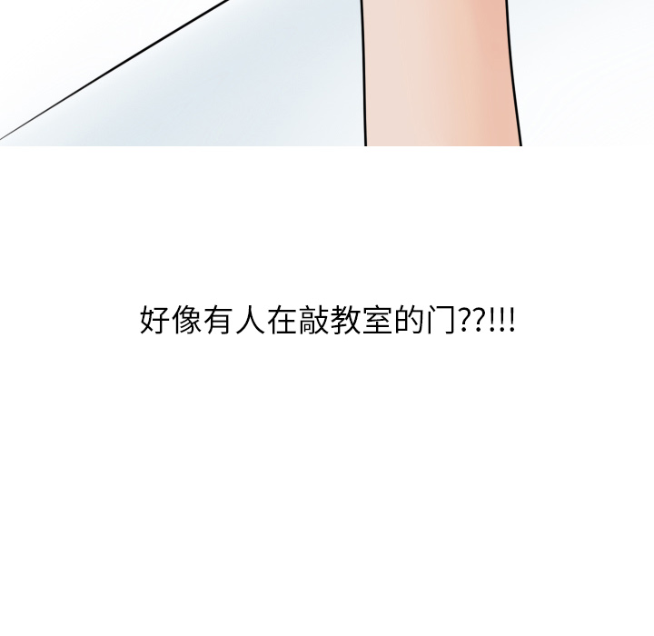 《情爱记事NEXT》漫画 第3章