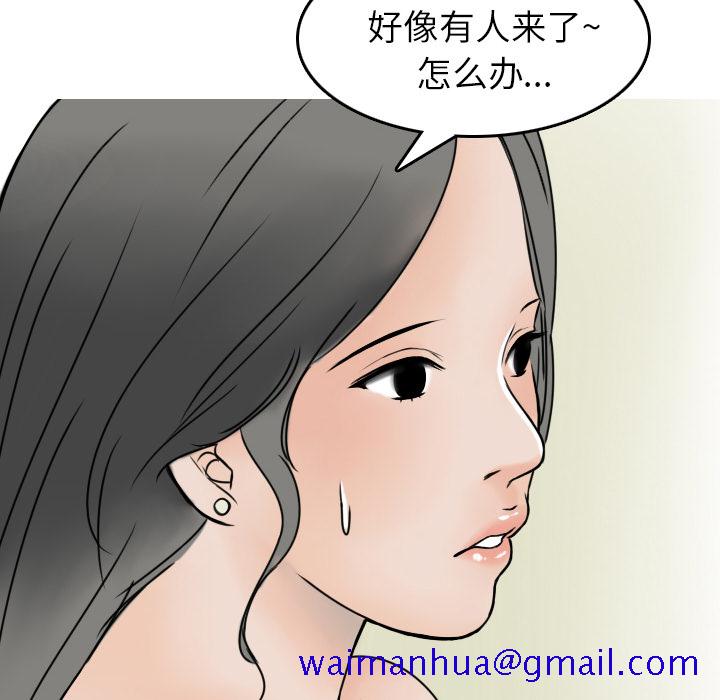 《情爱记事NEXT》漫画 第3章
