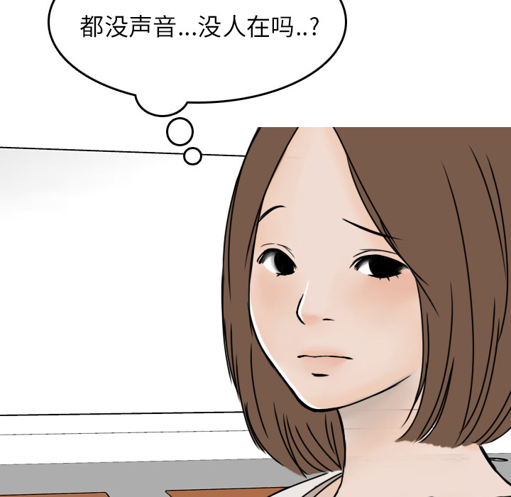 《情爱记事NEXT》漫画 第3章