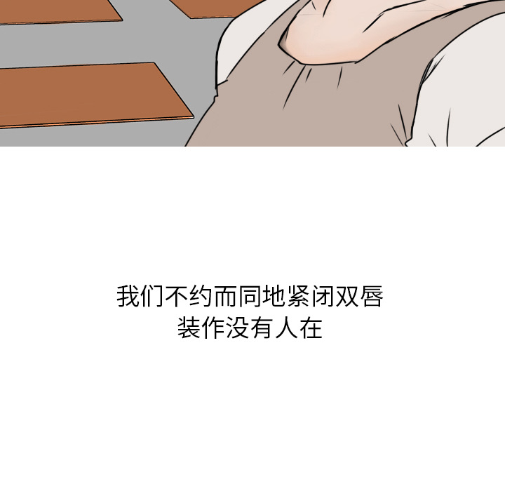 《情爱记事NEXT》漫画 第3章