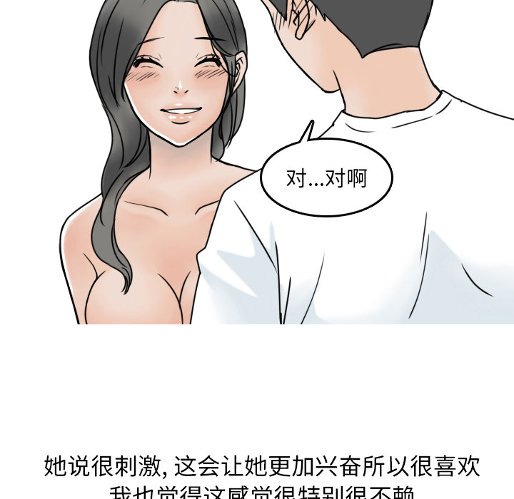 《情爱记事NEXT》漫画 第3章