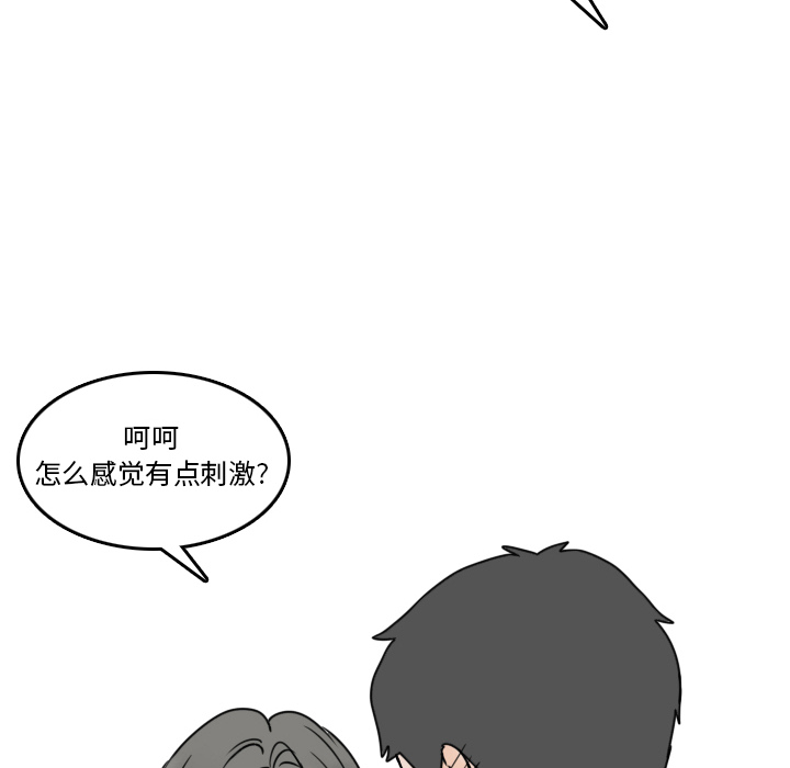 《情爱记事NEXT》漫画 第3章