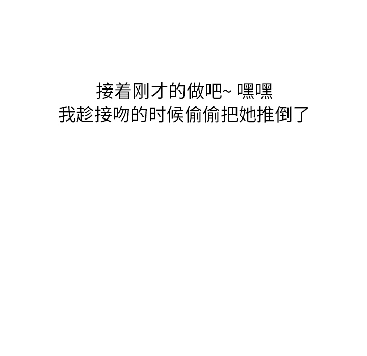 《情爱记事NEXT》漫画 第3章