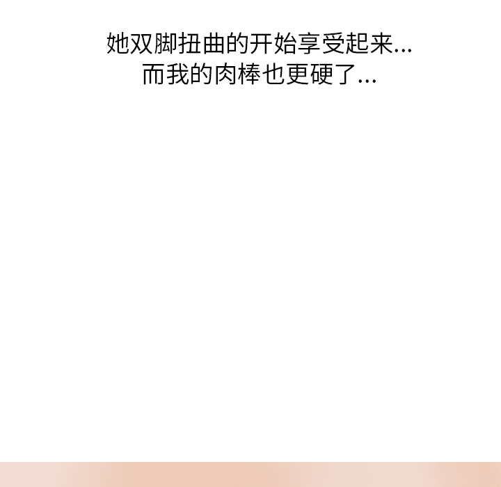 《情爱记事NEXT》漫画 第3章