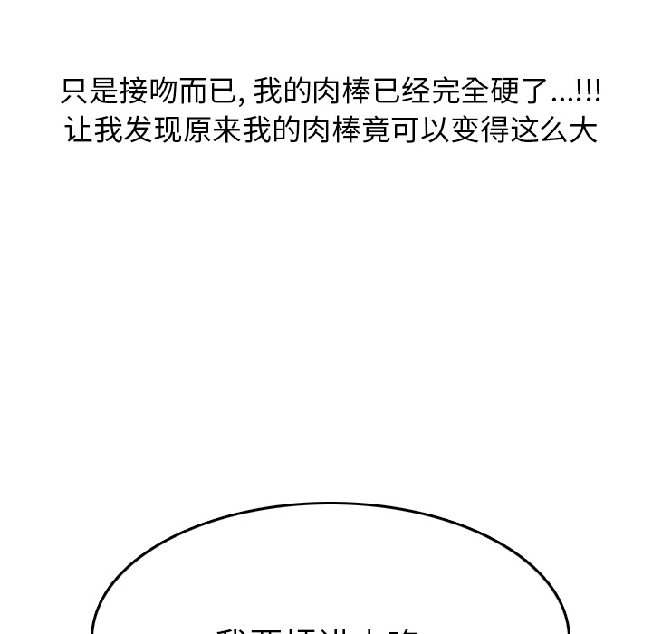 《情爱记事NEXT》漫画 第3章