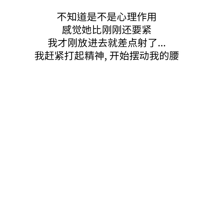 《情爱记事NEXT》漫画 第3章