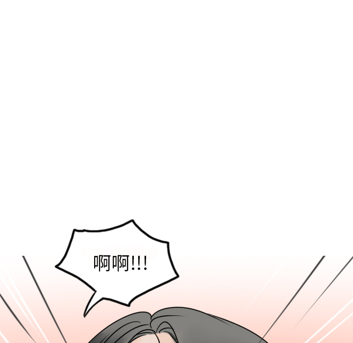《情爱记事NEXT》漫画 第3章