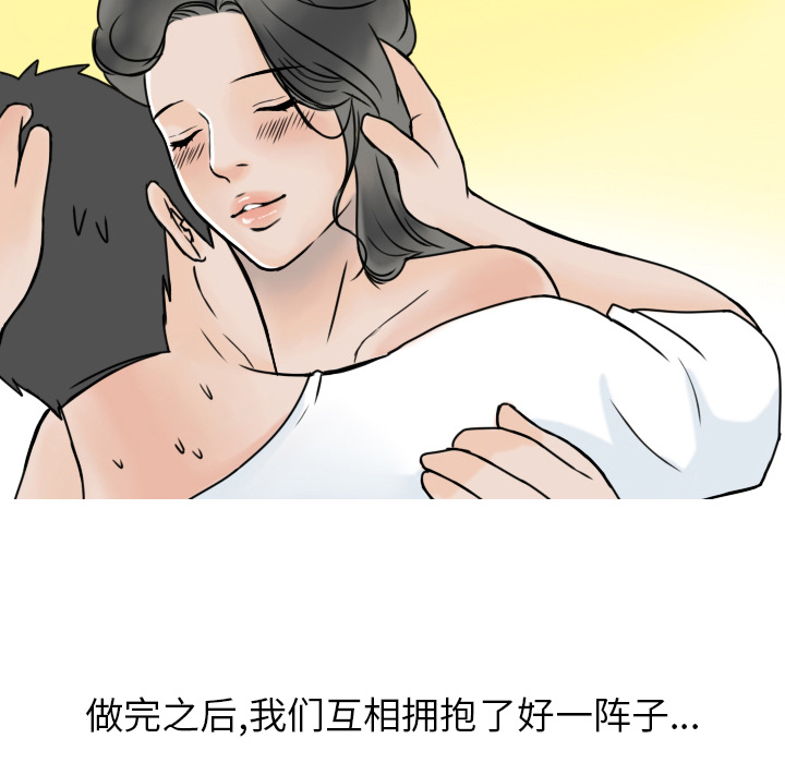 《情爱记事NEXT》漫画 第3章