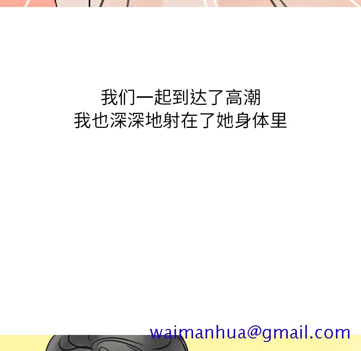 《情爱记事NEXT》漫画 第3章