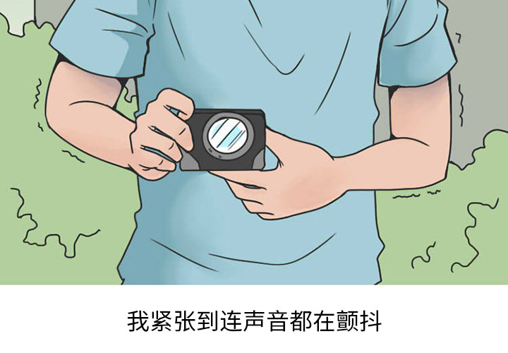 《情爱记事NEXT》漫画 第30章