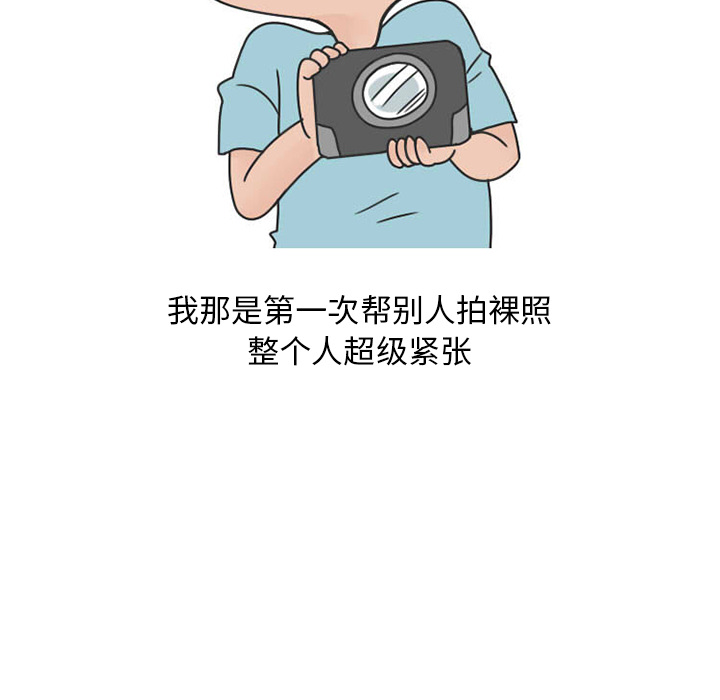《情爱记事NEXT》漫画 第30章