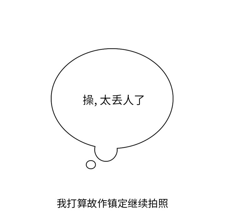 《情爱记事NEXT》漫画 第30章