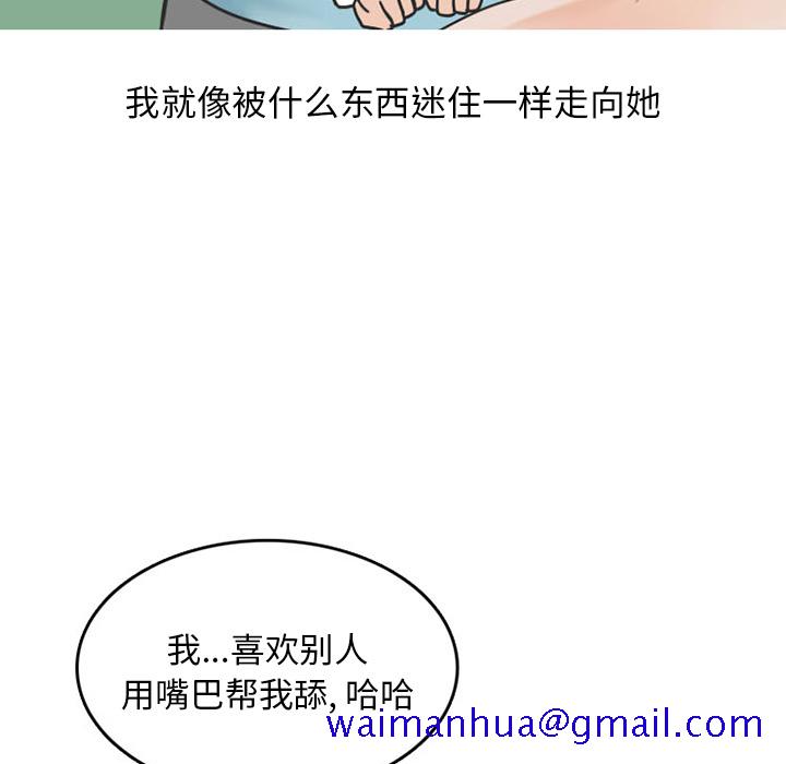 《情爱记事NEXT》漫画 第30章