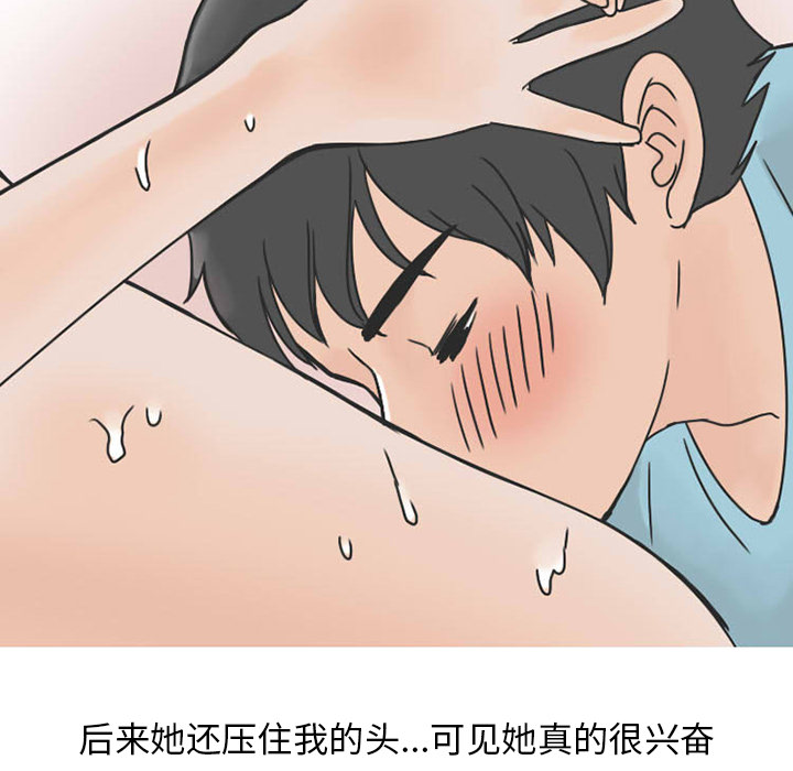 《情爱记事NEXT》漫画 第30章