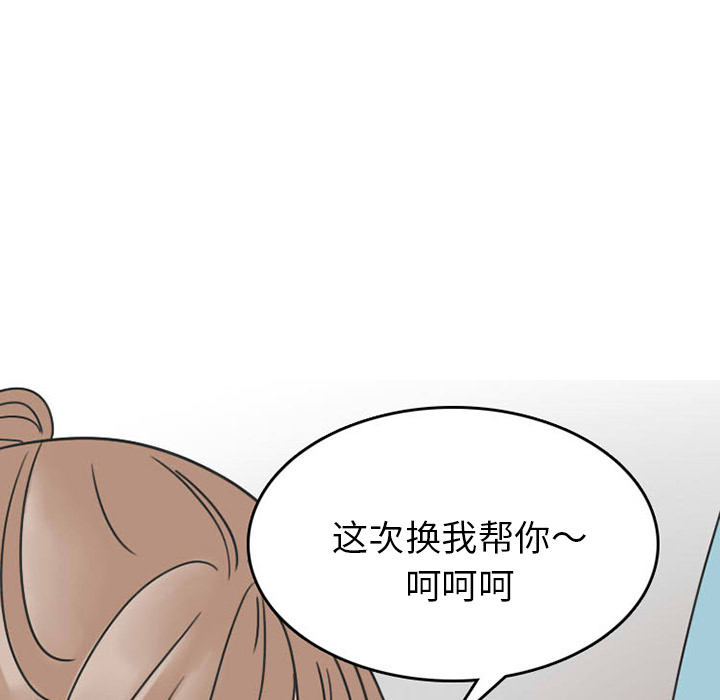 《情爱记事NEXT》漫画 第30章