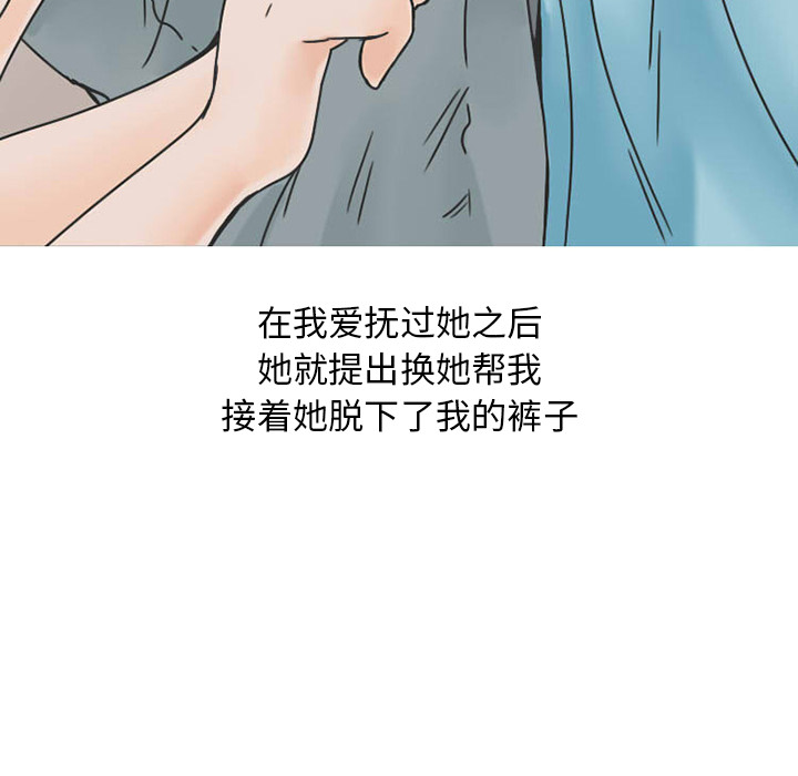 《情爱记事NEXT》漫画 第30章