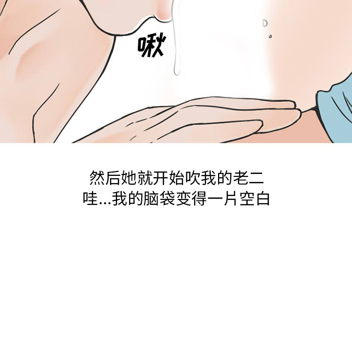 《情爱记事NEXT》漫画 第30章