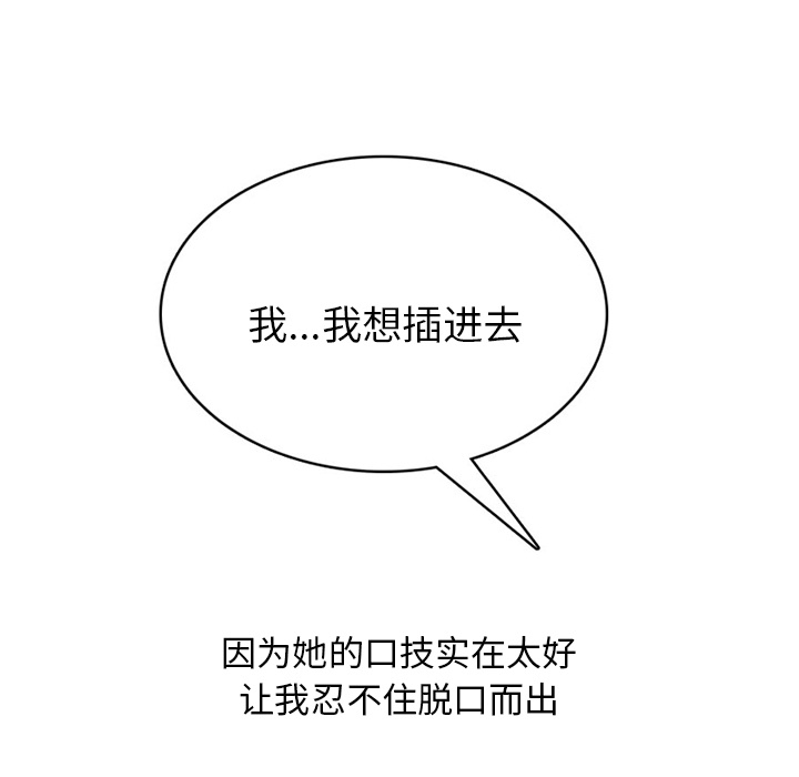 《情爱记事NEXT》漫画 第30章