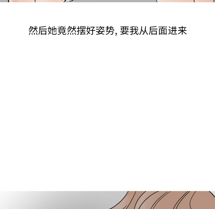 《情爱记事NEXT》漫画 第30章